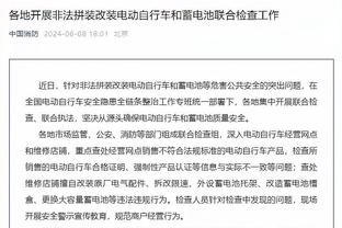 菲戈：这赛季对国米很积极 小图拉姆的表现和贡献令人惊讶